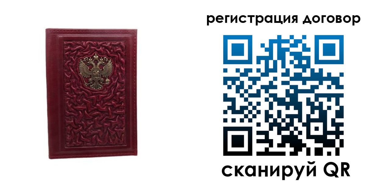 временная регистрация купить в Карпинске