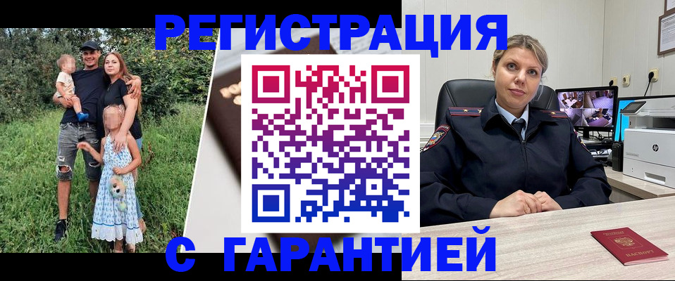 временная регистрация для школы в Карпинске