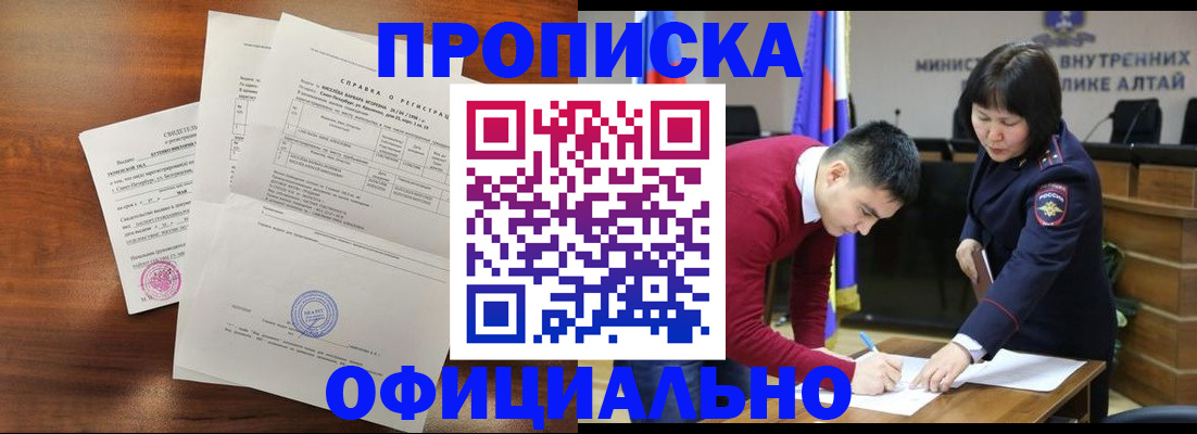 прописка 2025 в Карпинске