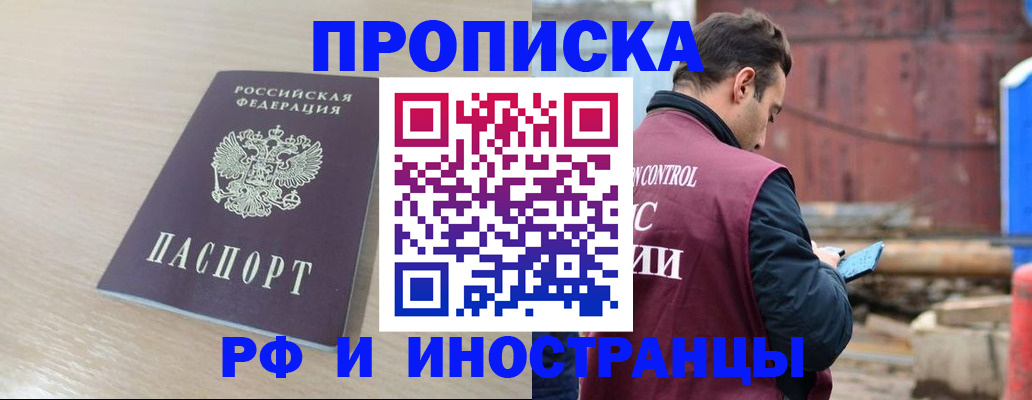 прописка законно в Карпинске