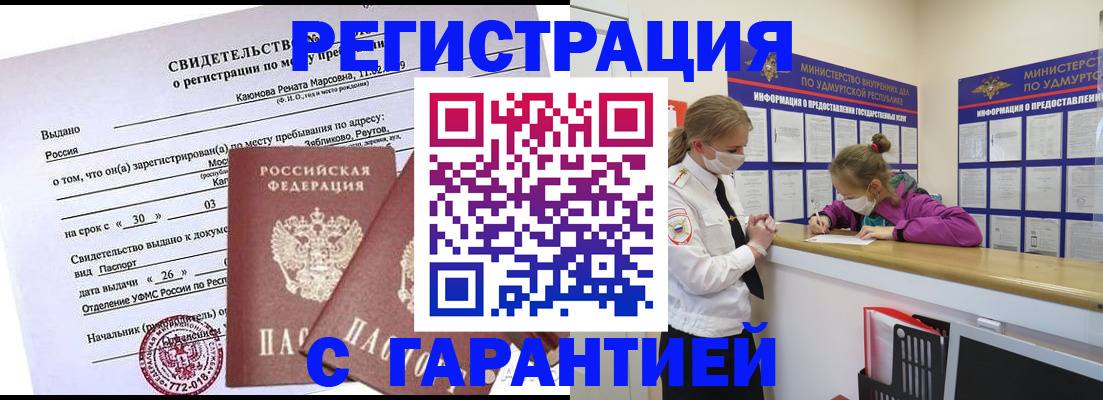 прописка от собственника в Карпинске