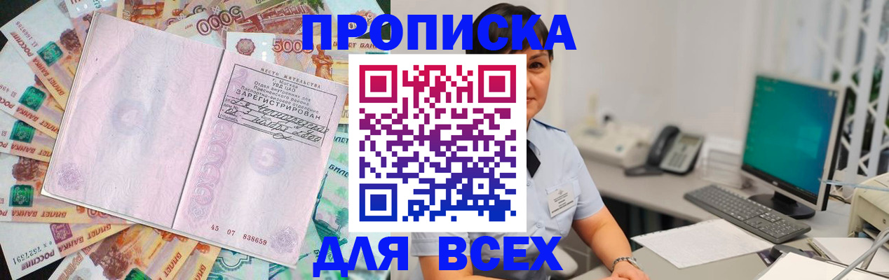 временная регистрация купить в Карпинске