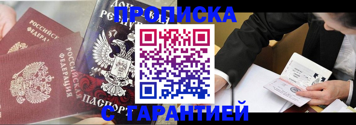 прописка ребенка в Карпинске